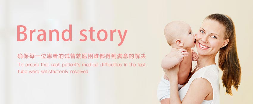 试管无忧品牌故事