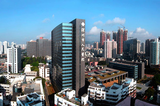 深圳市人民医院