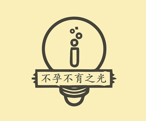 试管婴儿是女性延长生育能力的良药？