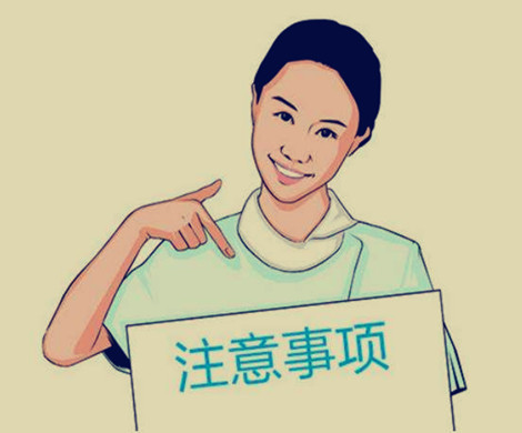 不留神就让你的生育能力减分的几个行为，你还在犯吗？